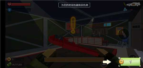 游戏攻略截图4