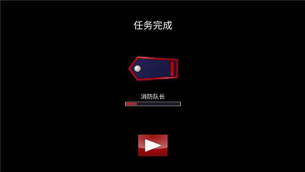 游戏攻略截图6
