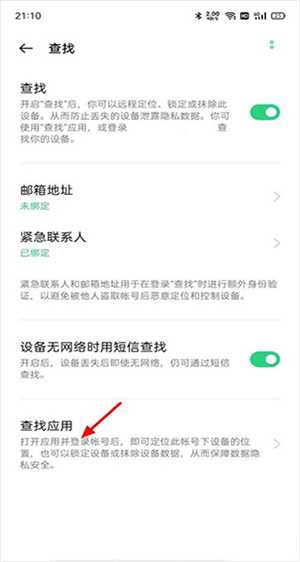 查找手机使用教程截图3
