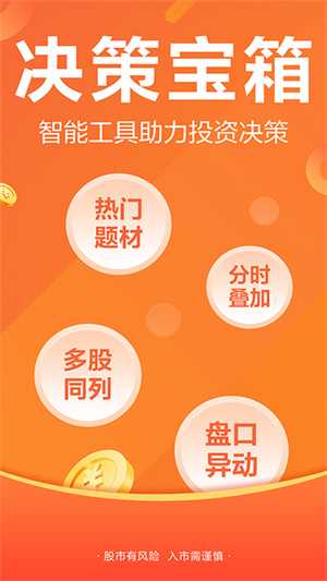 财经股票头条APP官方版 第3张图片