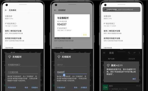 adb模式怎么激活5