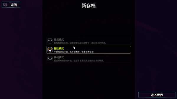 游戏攻略截图2