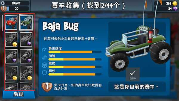 如何买车2