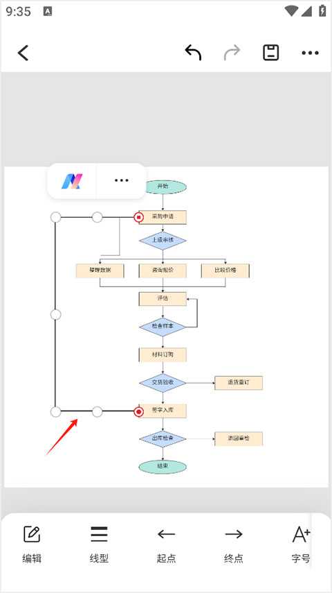 怎么画图截图4