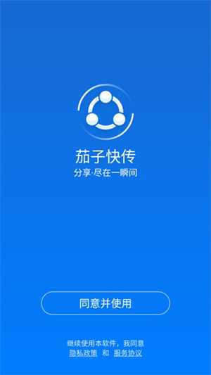 使用教程截图1
