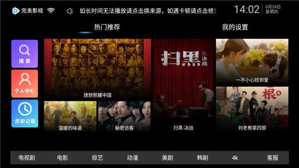 使用方法截图1
