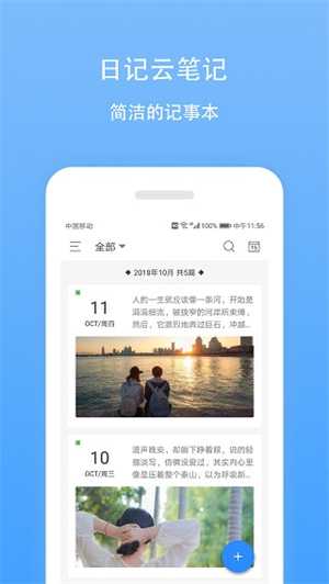 软件介绍截图1