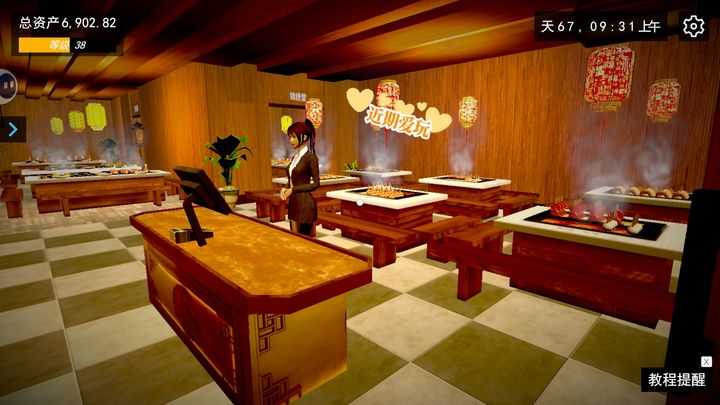 游戏攻略截图1