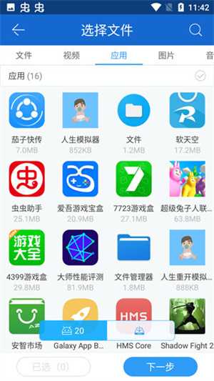 使用教程截图4