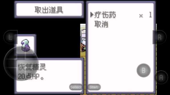 游戏攻略截图8