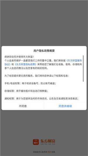 财经股票头条APP官方版怎么使用