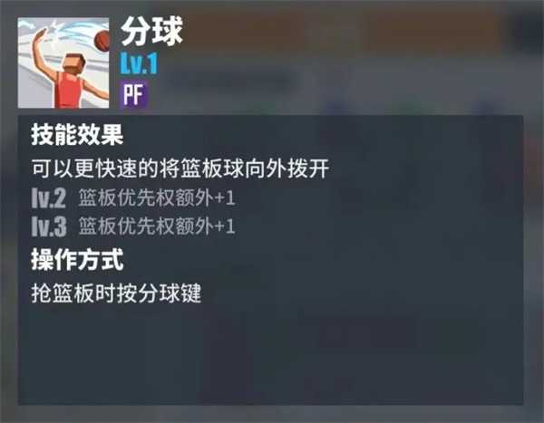 分球