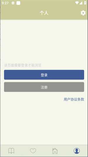 使用方法截图1