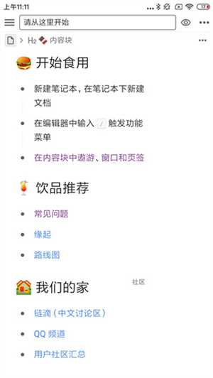 导入笔记教程截图7