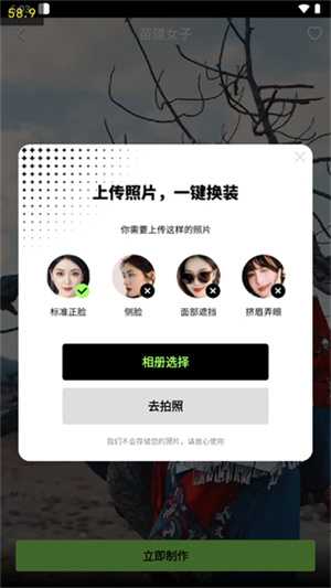 使用教程截图3