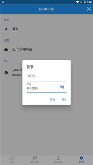 如何远程访问1
