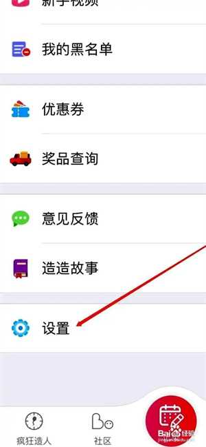 疯狂造人官方版打开扫一扫方法2