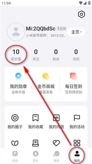 快速升级攻略截图1