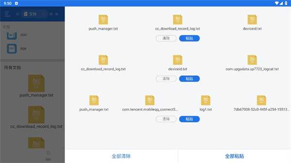 使用说明4