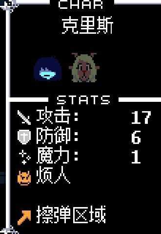 冰封线攻略截图6