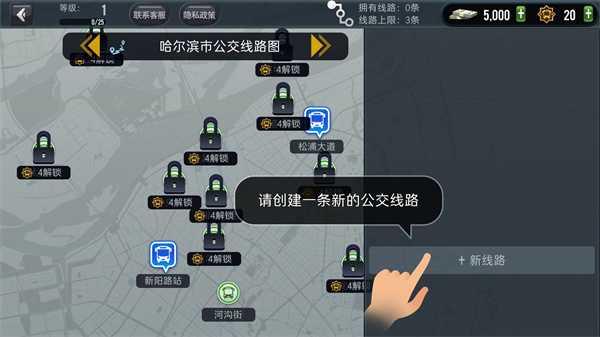 游戏攻略截图3