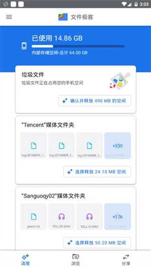 Google文件极客最新版 第1张图片