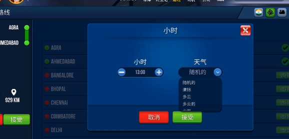 游戏攻略截图3