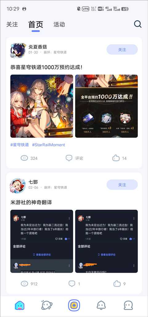 使用教程截图4