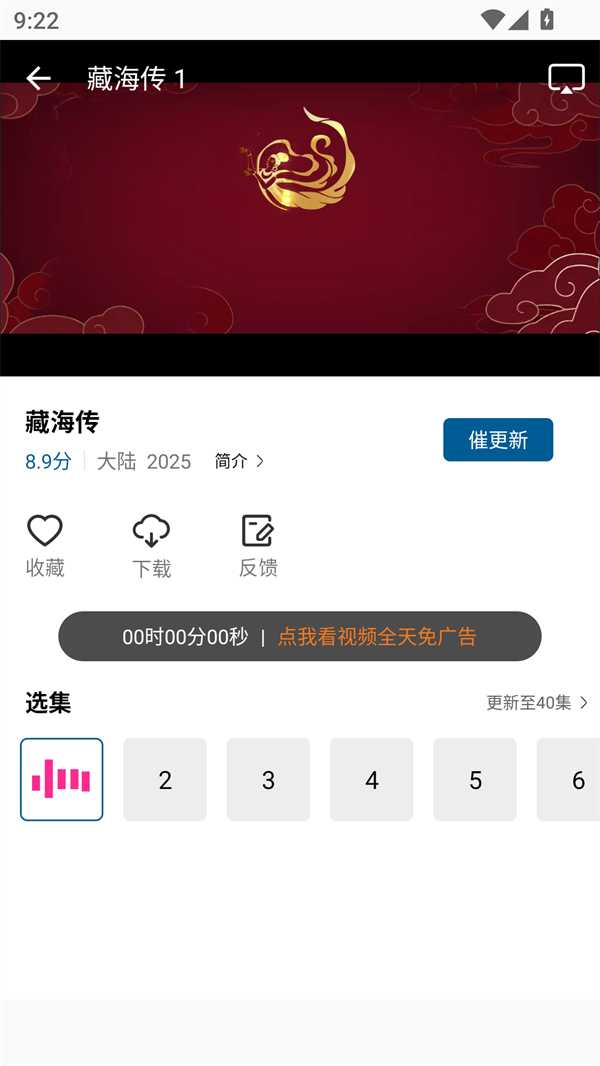 使用方法截图3