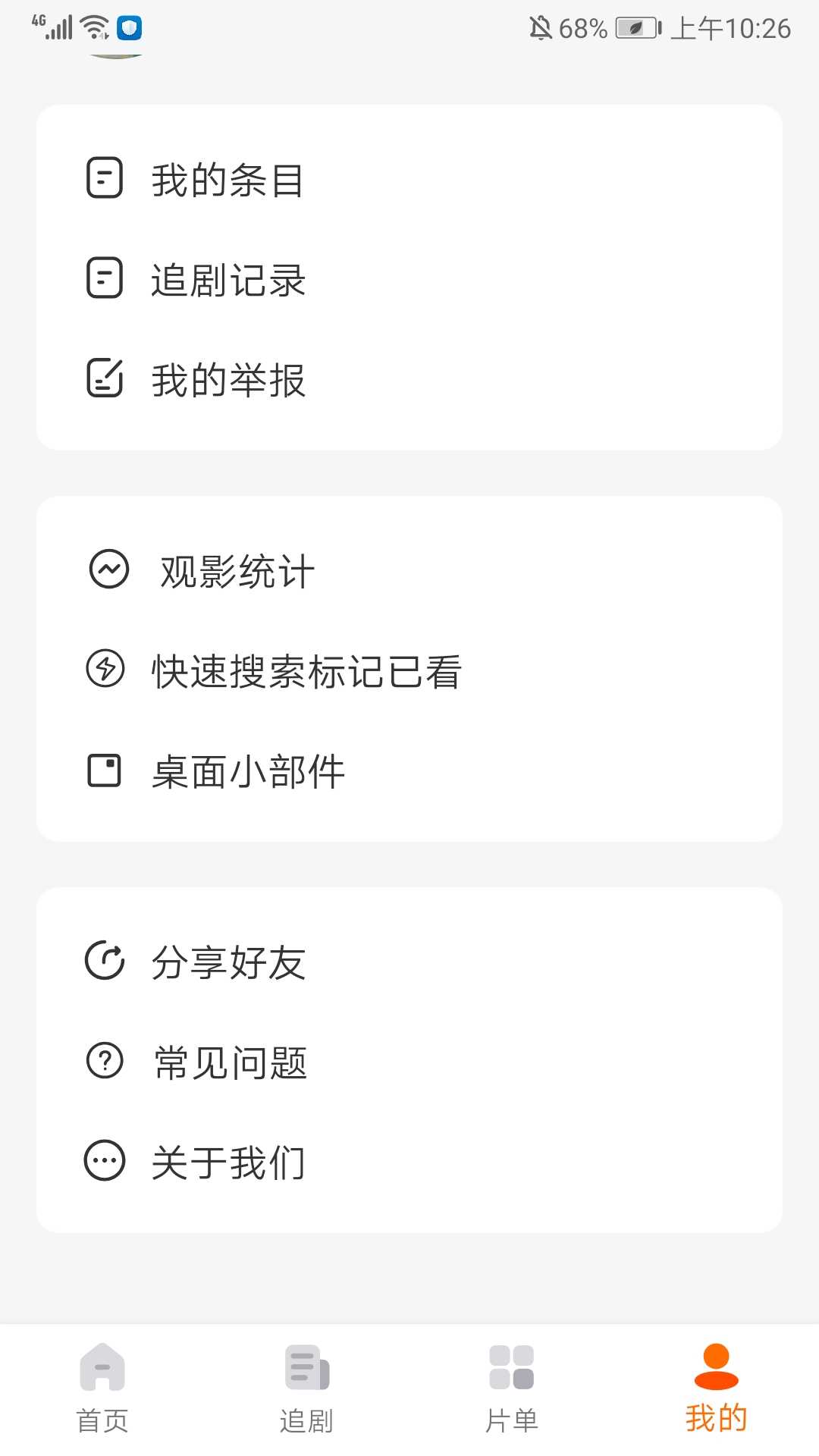 使用方法4