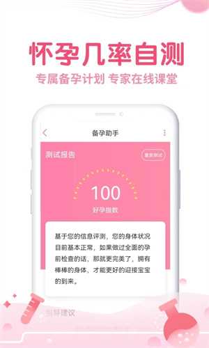 疯狂造人官方版下载截图