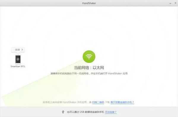 怎么用数据线连接电脑2
