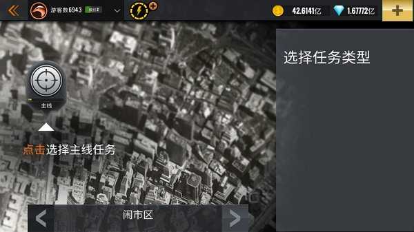 游戏攻略截图1