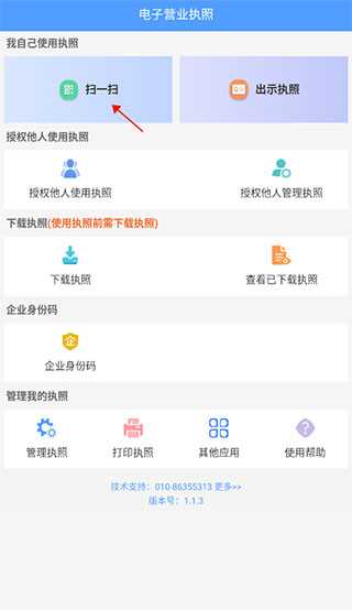 怎么使用截图5