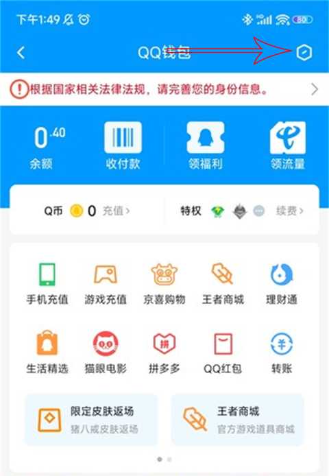 使用方法截图2