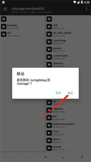 mt文件管理器怎么移动文件2