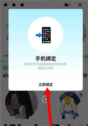 创建私人房间教程截图3
