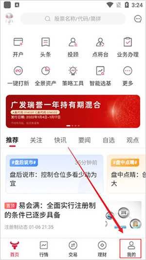 开启功能指引教程截图1