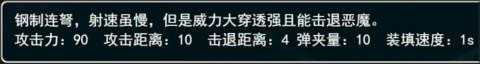 Zhuge Crossbow2