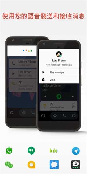 Android Auto最新版软件介绍截图