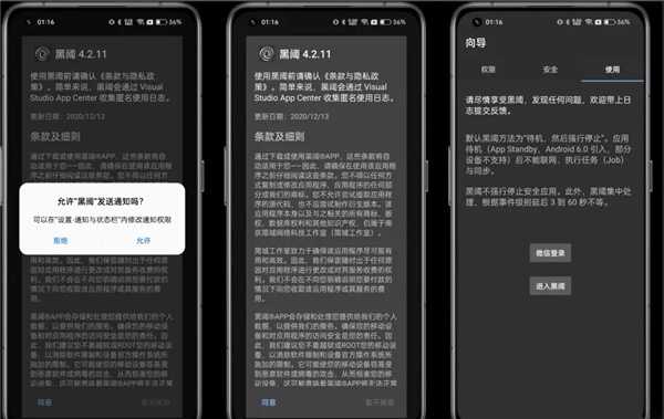 adb模式怎么激活2