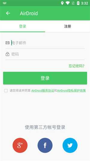 AirDroid怎么传输文件1
