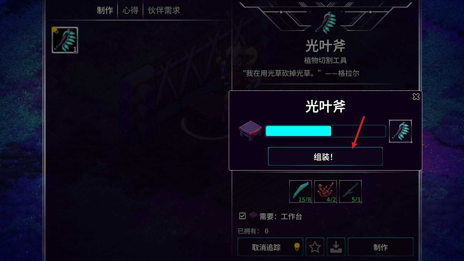 游戏攻略截图8