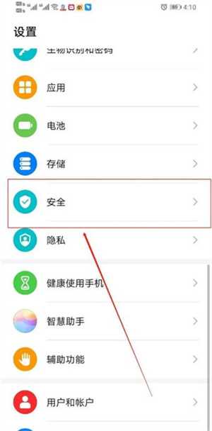 财经股票头条APP官方版如何打开支付保护中心