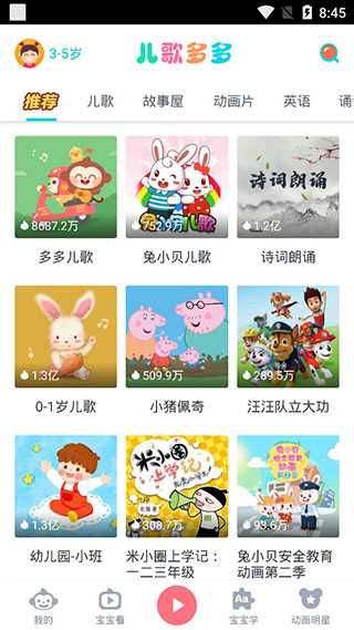 儿歌多多100首自动播放版本主要功能