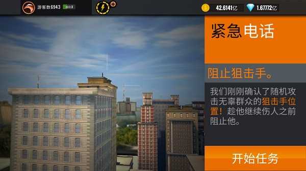 游戏攻略截图3