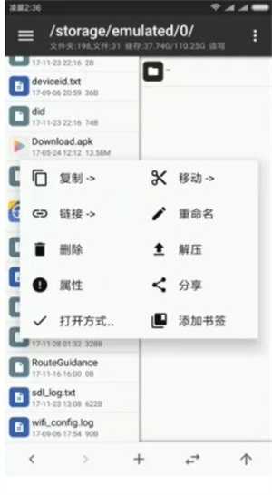 mt管理器共存版使用教程1