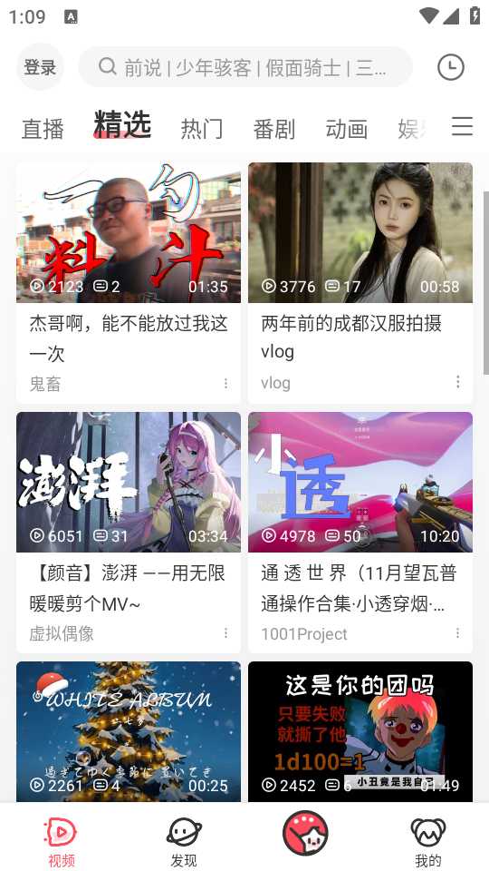 使用教程截图2