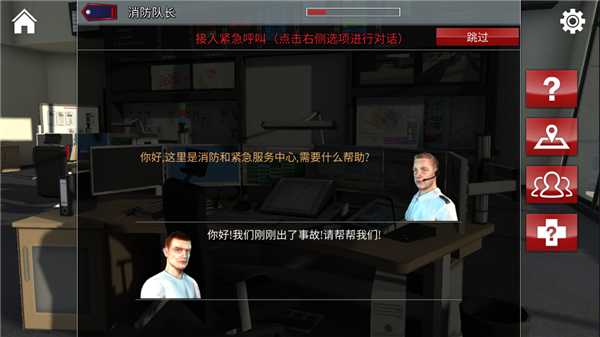 游戏攻略截图7