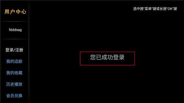 使用方法截图3